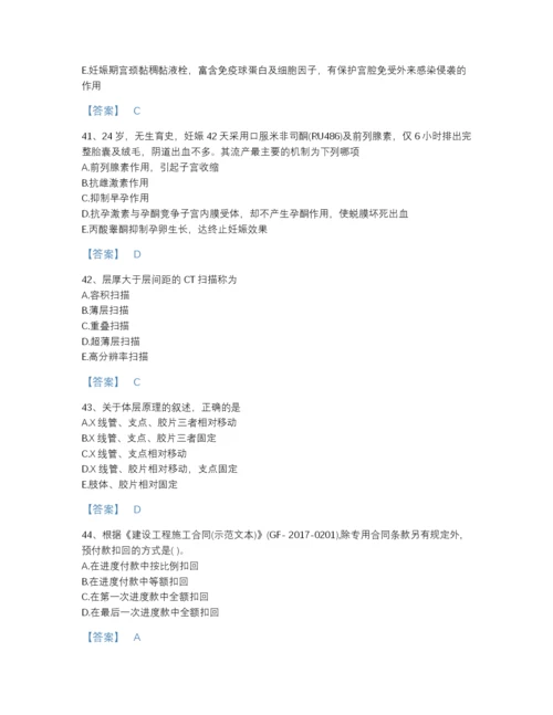 2022年四川省二级造价工程师之建设工程造价管理基础知识自测题库带答案解析.docx