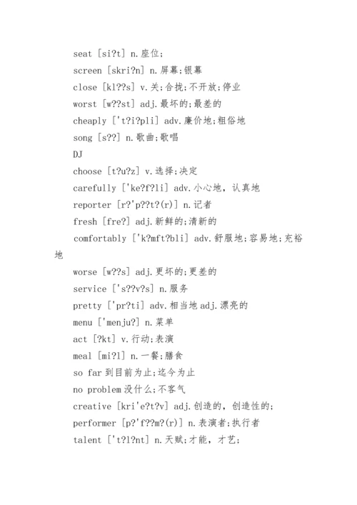 人教版八年级英语上册单词知识点.docx