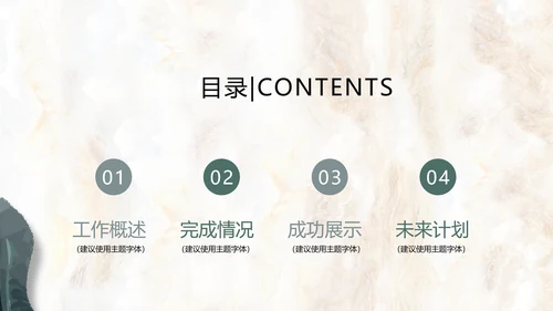 简约时尚室内装饰设计PPT动态模板