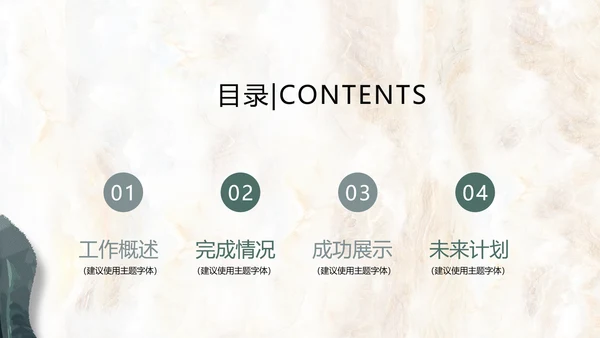 简约时尚室内装饰设计PPT动态模板