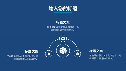 深蓝工作总结汇报PPT模板
