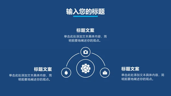 深蓝工作总结汇报PPT模板