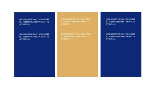蓝色简约风公司年会活动主持策划庆典PPT模板