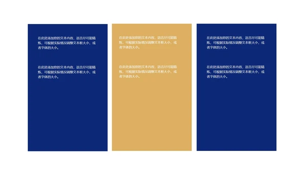 蓝色简约风公司年会活动主持策划庆典PPT模板