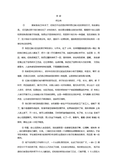 中考记叙文复习总结教学设计