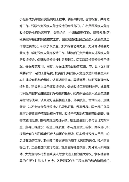 残疾人宣传文体工作总结.docx