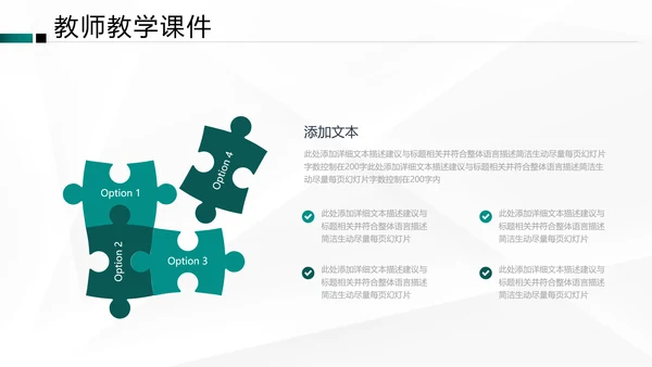 欧美风格教育公开课教学设计教师说课PPT