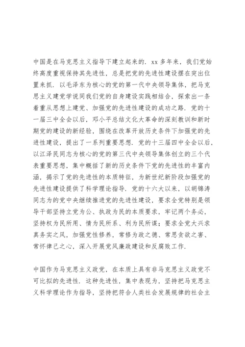 机关党员反腐倡廉微党课讲稿.docx
