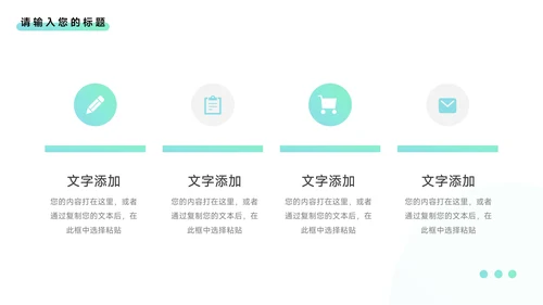 蓝色渐变简洁干净学习汇报PPT模板