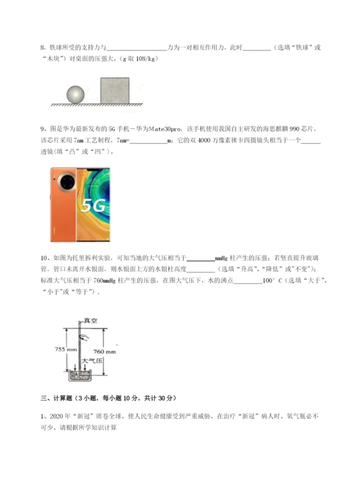 福建厦门市翔安第一中学物理八年级下册期末考试定向测试试题（详解版）.docx