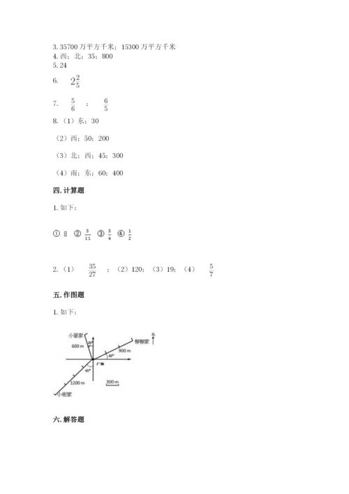 人教版六年级上册数学期中考试试卷带答案（培优b卷）.docx