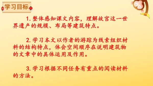 12 故宫博物院   课件