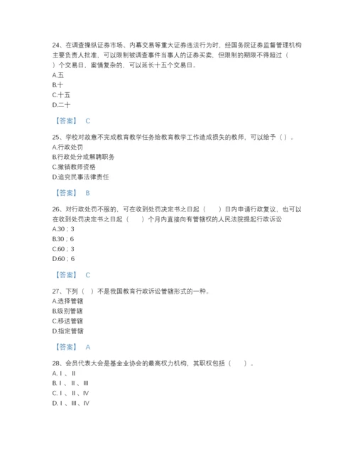 2022年广东省高校教师资格证之高等教育法规通关题库及完整答案.docx
