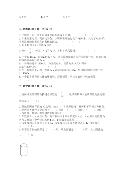 小升初六年级期末试卷及答案【精品】.docx