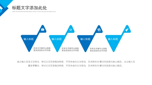 简约企业培训团队管理员工执行力PPT模板