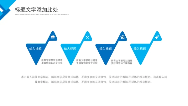 简约企业培训团队管理员工执行力PPT模板