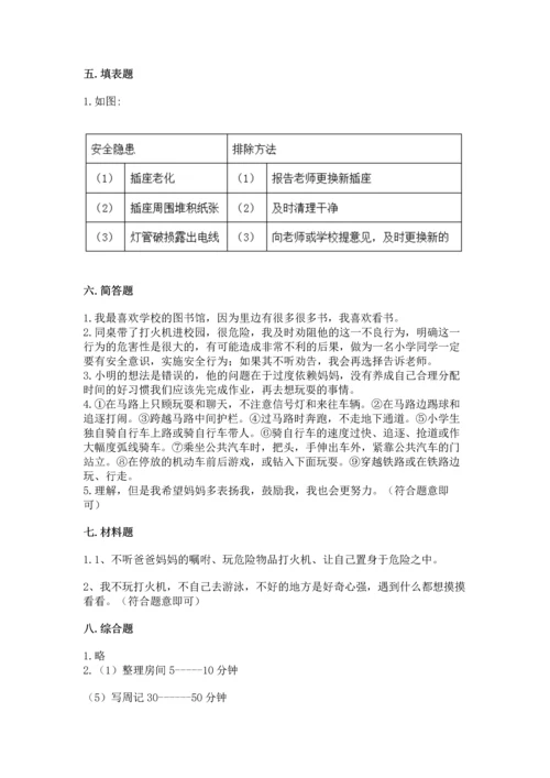 2022小学三年级上册道德与法治-期末测试卷（名师系列）word版.docx