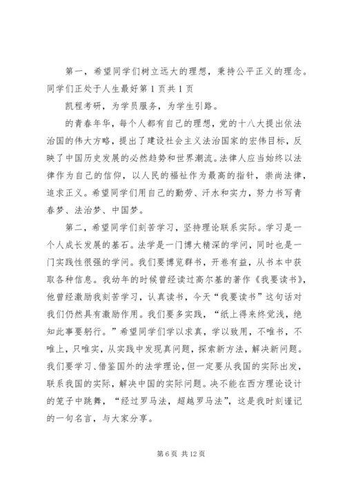 人大法学院王教授任常务副校长.docx