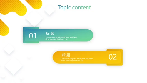 简约大气职业生涯规划动态PPT模板
