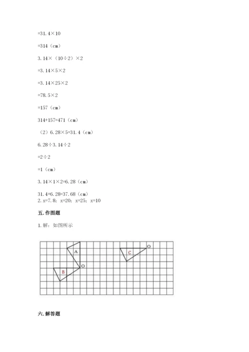 北师大版六年级下册数学期末测试卷（精品）word版.docx