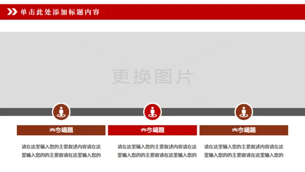 员工激励厉兵秣马决胜未来誓狮大会通用PPT模板