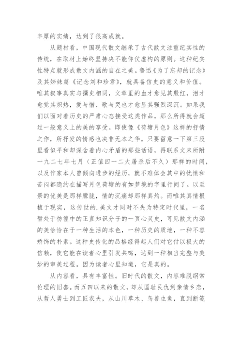 文学鉴赏教学论文.docx