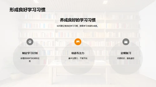 高三生活策略指南
