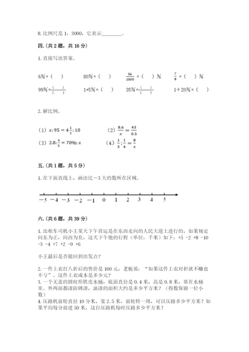 贵州省贵阳市小升初数学试卷及参考答案（突破训练）.docx