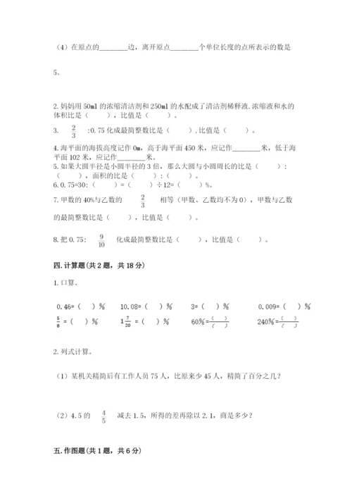 忻州市神池县六年级下册数学期末测试卷a4版.docx