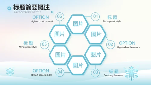 二十四节气立冬节日学习介绍PPT