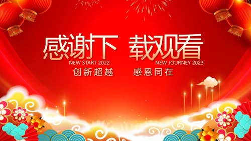 2023年终工作总结工作计划PPT模板