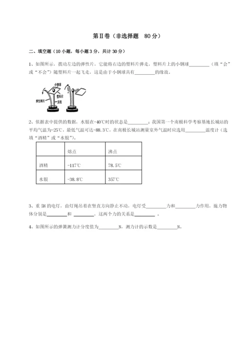 专题对点练习广东广州市广大附中物理八年级下册期末考试专项训练试题（详解）.docx