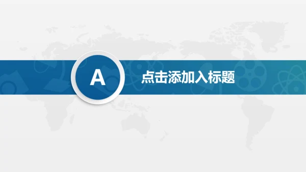 团队建设计划书通用PPT模板