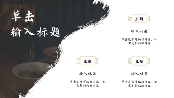 美丽家乡特色文化介绍ppt模板