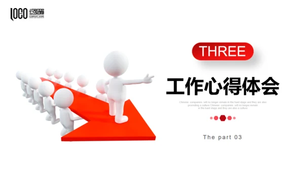 拼搏努力业绩提升向上箭头述职报告通用PPT模板