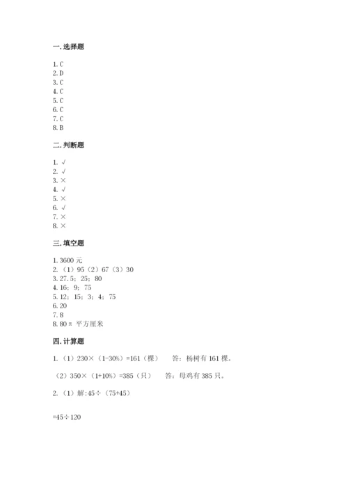 苏教版六年级下册数学期中测试卷含答案（模拟题）.docx