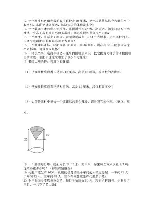 六年级小升初数学解决问题50道精品（夺分金卷）.docx
