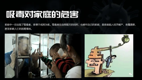 远离违禁品禁毒宣传通用PPT模板