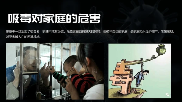 远离违禁品禁毒宣传通用PPT模板