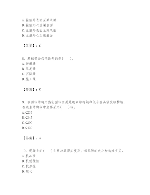 2024年一级建造师之一建建筑工程实务题库带答案（培优a卷）.docx