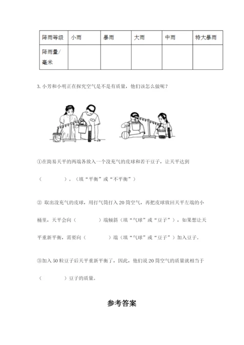 教科版三年级上册科学期末测试卷附参考答案【培优a卷】.docx