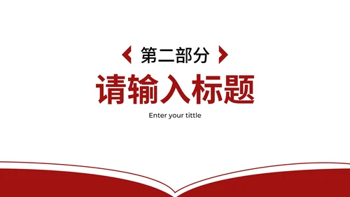 红色拟物风简约论文答辩PPT模板