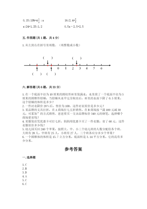 富民县六年级下册数学期末测试卷（综合题）.docx