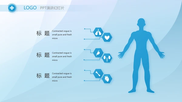 蓝色医疗医院急诊科年终总结PPT动态模板