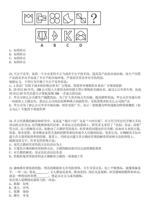 2023年04月江苏启东生态环境局及下属事业单位监测站公开招录3名编外劳务人员笔试题库含答案解析