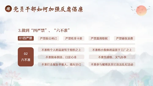 医院反腐医疗反腐医院反腐廉洁行医医院廉政党课清廉医院医德医风PPT课件