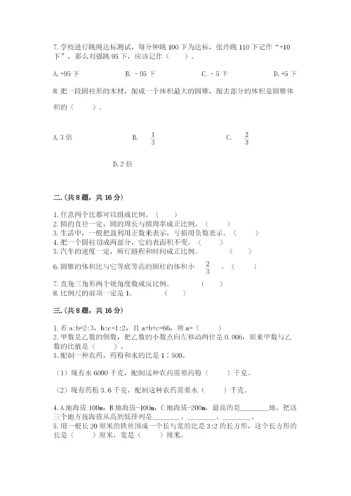 西师大版六年级数学下学期期末测试题精品（各地真题）.docx