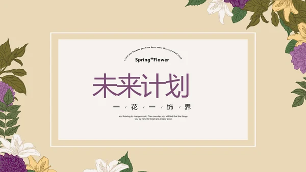 优秀护士敬业奉献演讲通用动态PPT