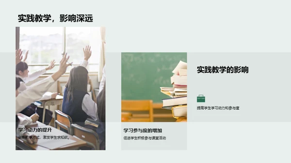 实践教学的深化与创新