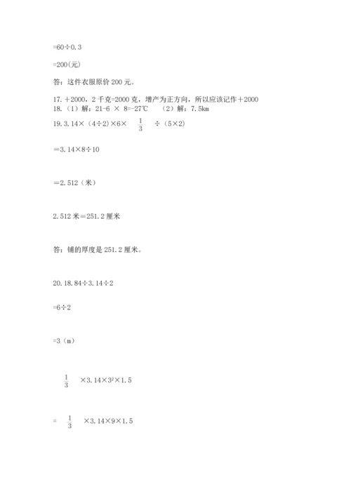 六年级小升初数学应用题50道附参考答案【培优】.docx